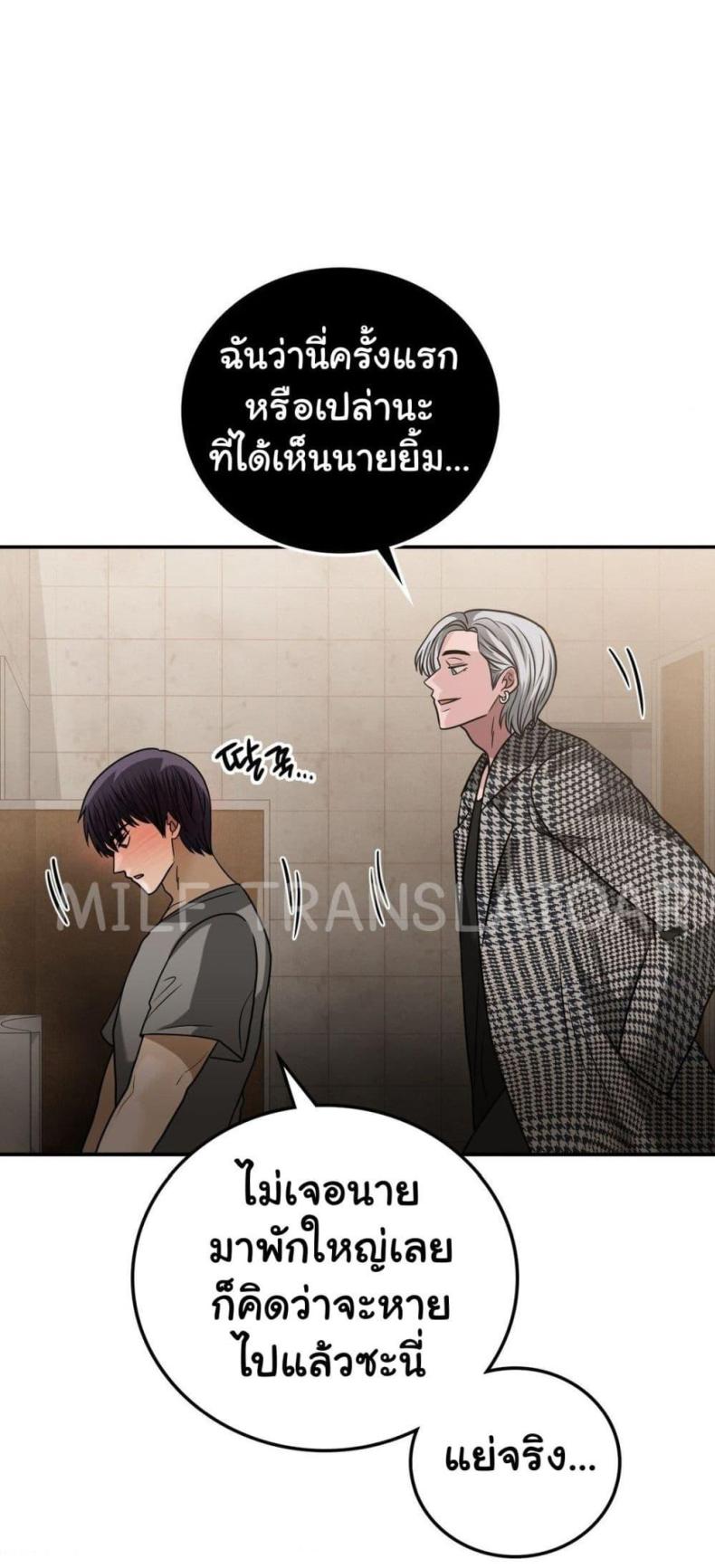 Stepmother’s Past - หน้า 16
