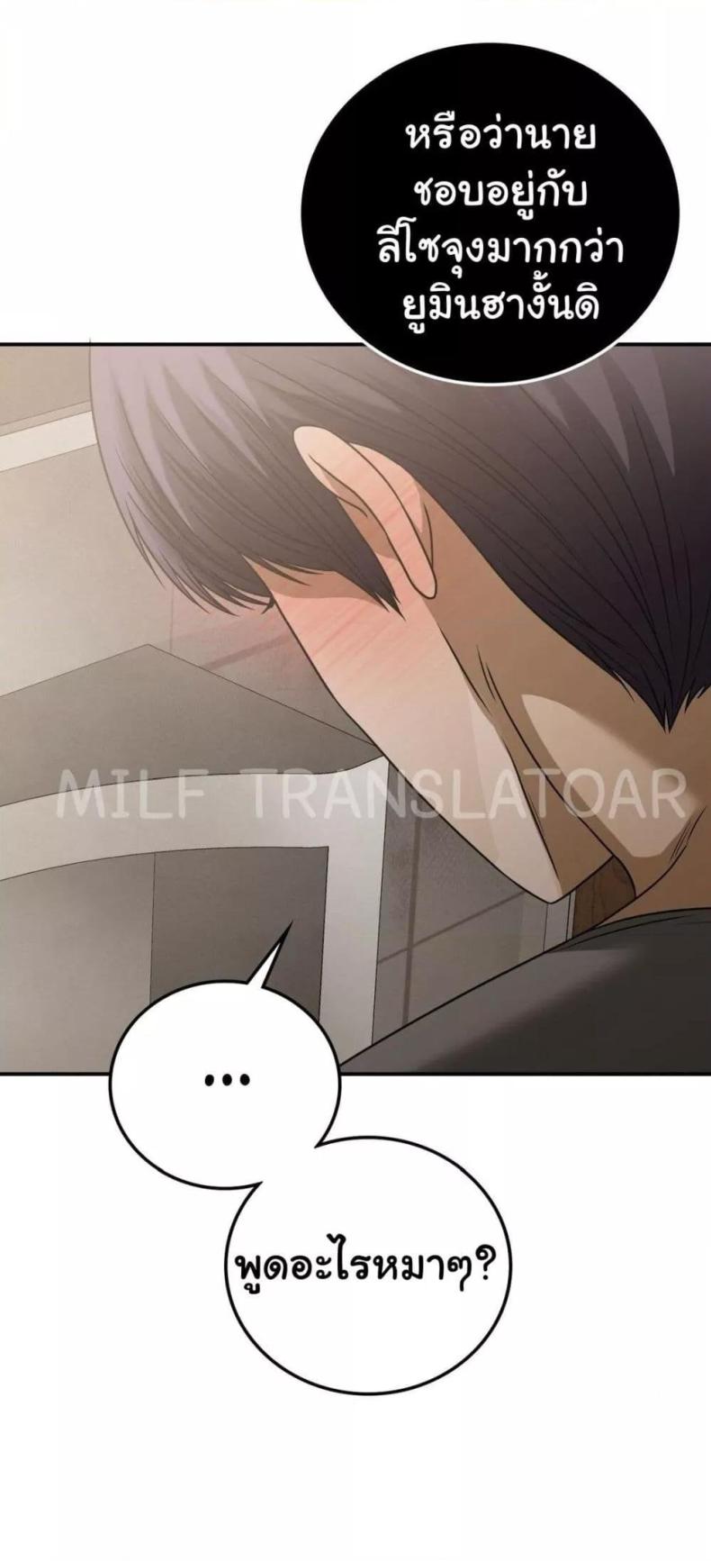 Stepmother’s Past - หน้า 19