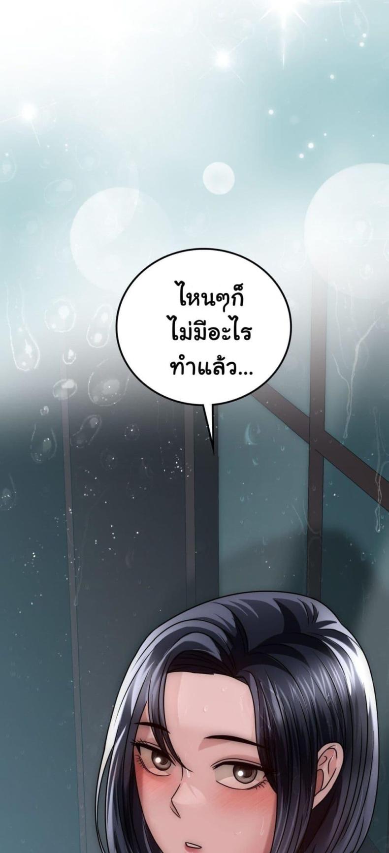 Stepmother’s Past - หน้า 2