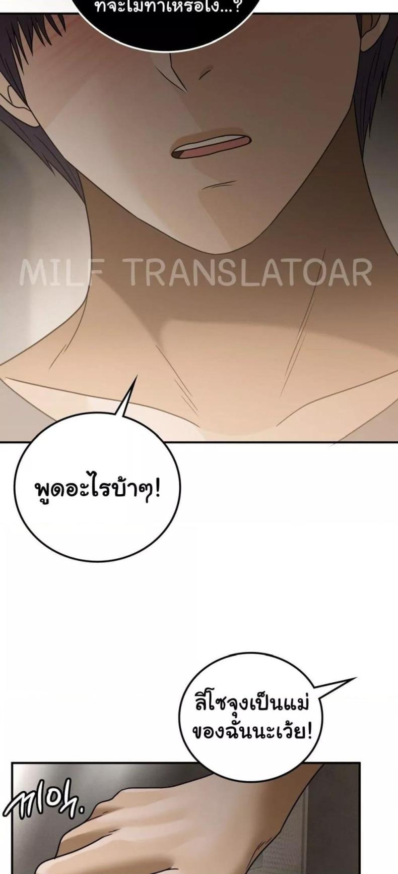 Stepmother’s Past - หน้า 22