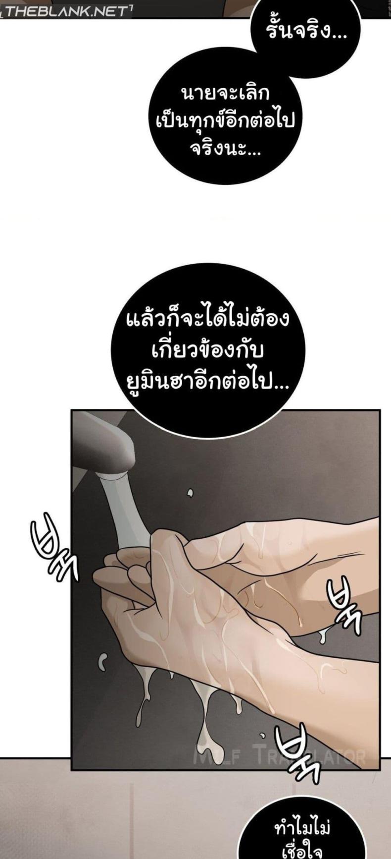 Stepmother’s Past - หน้า 24