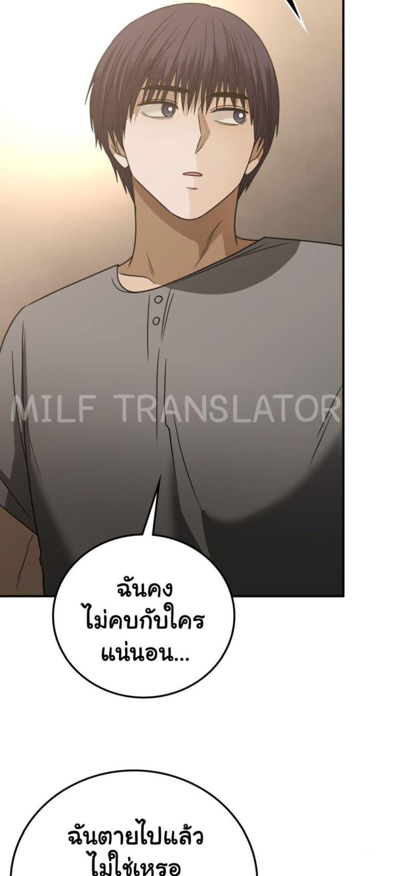 Stepmother’s Past - หน้า 28