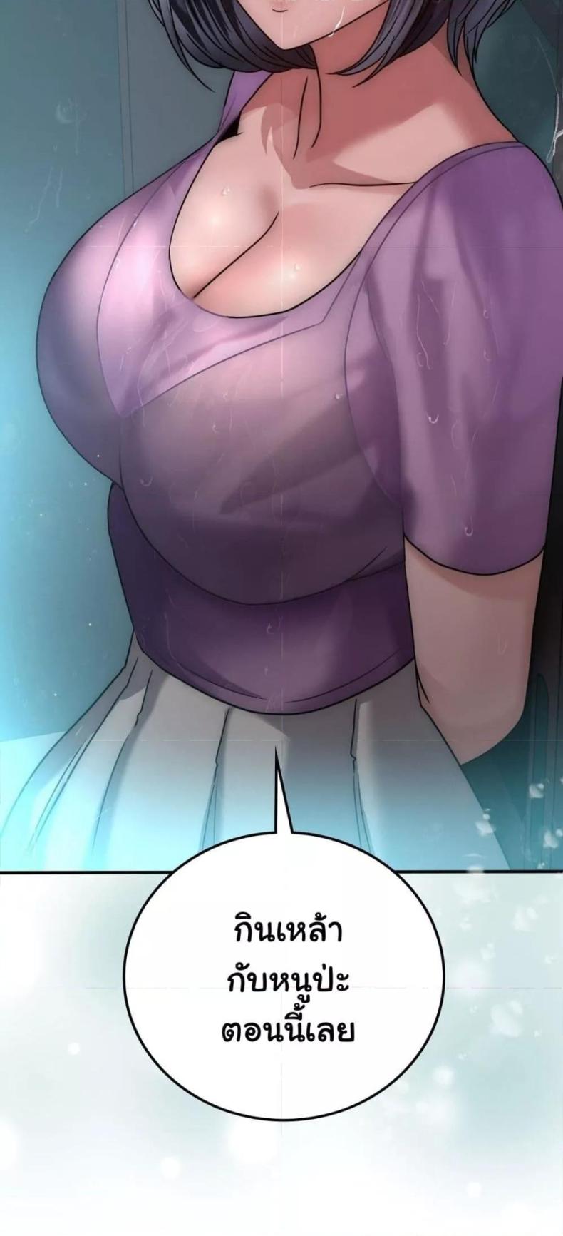 Stepmother’s Past - หน้า 3