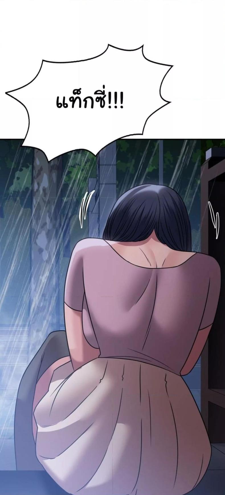 Stepmother’s Past - หน้า 34