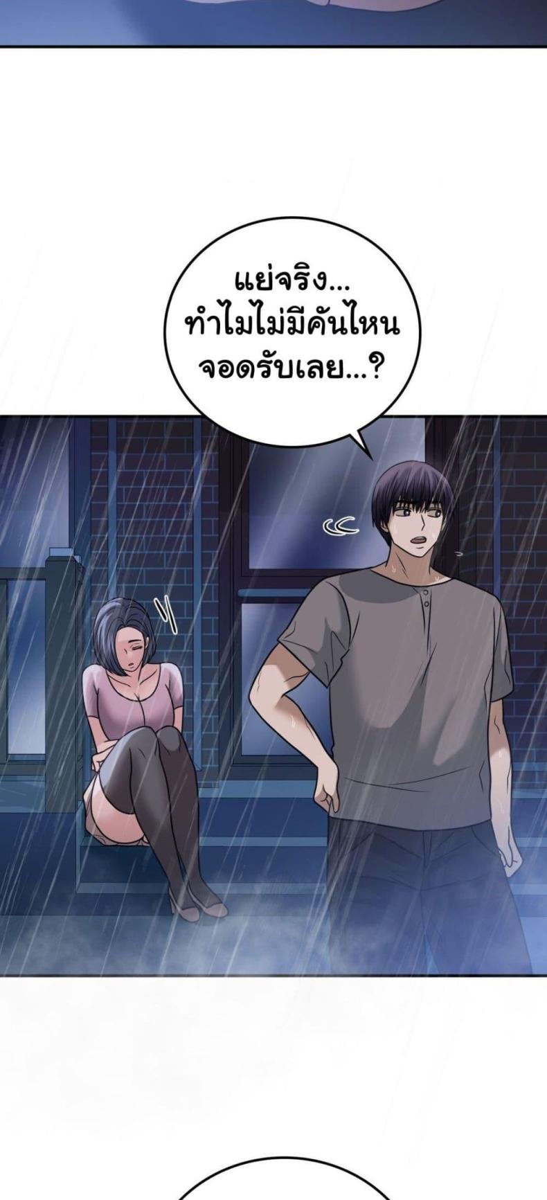 Stepmother’s Past - หน้า 35