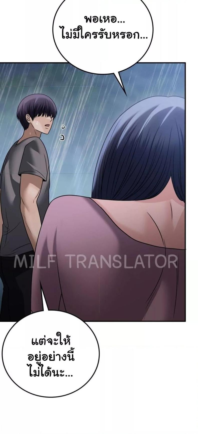 Stepmother’s Past - หน้า 36
