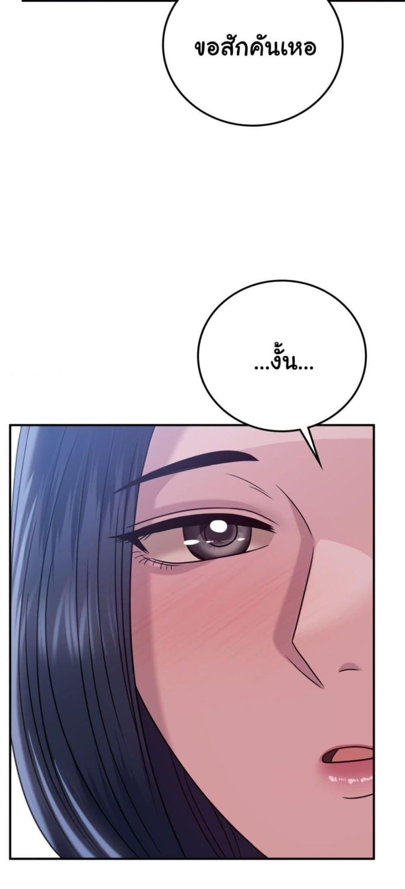 Stepmother’s Past - หน้า 38