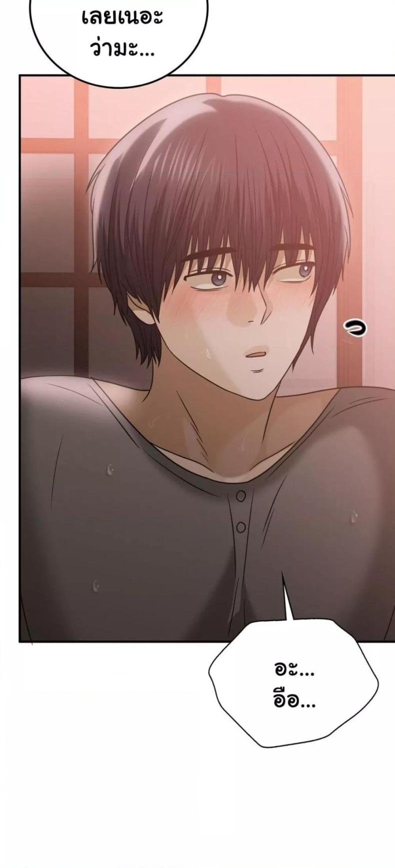Stepmother’s Past - หน้า 46