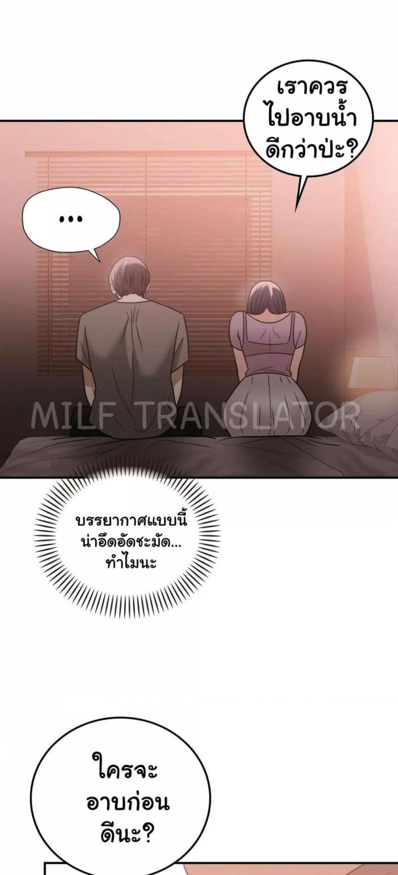 Stepmother’s Past - หน้า 47