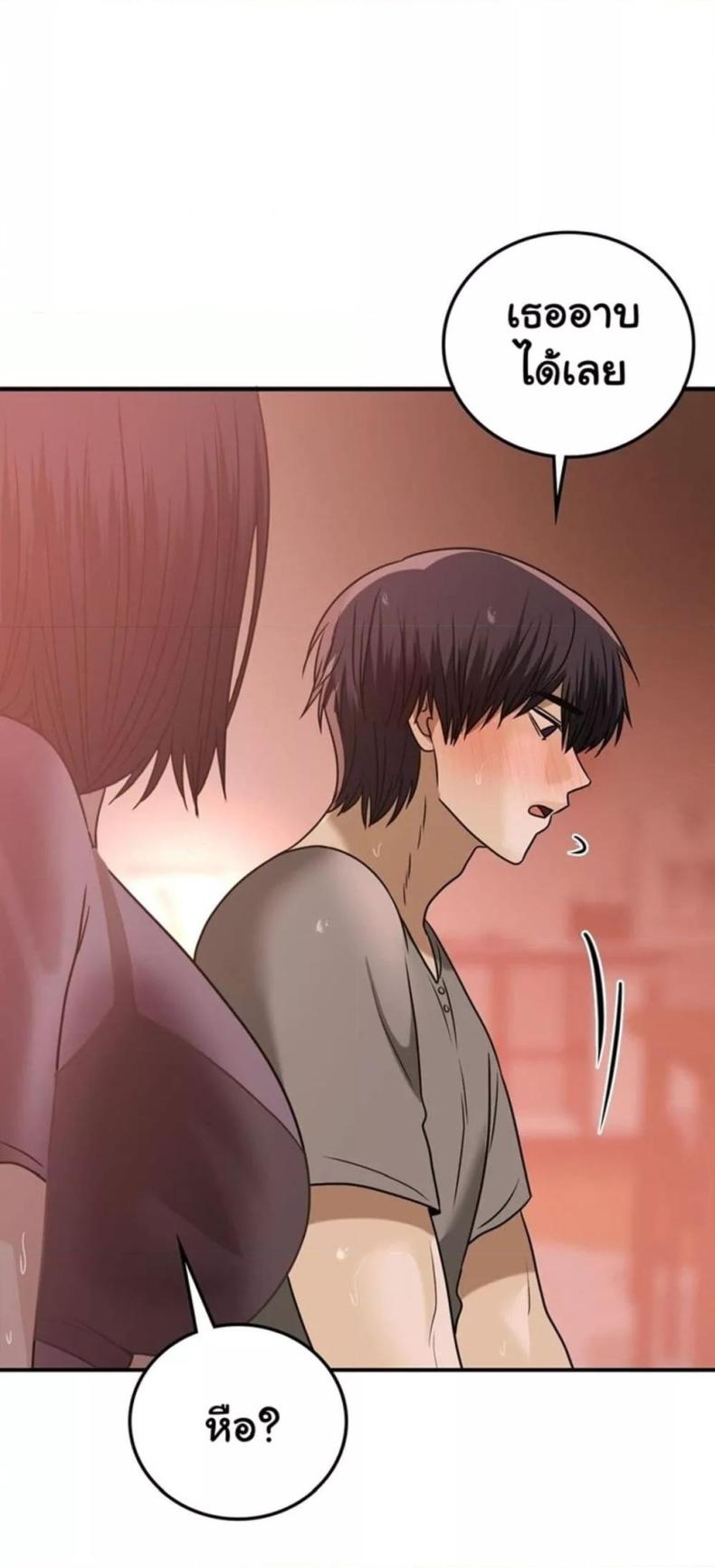 Stepmother’s Past - หน้า 51