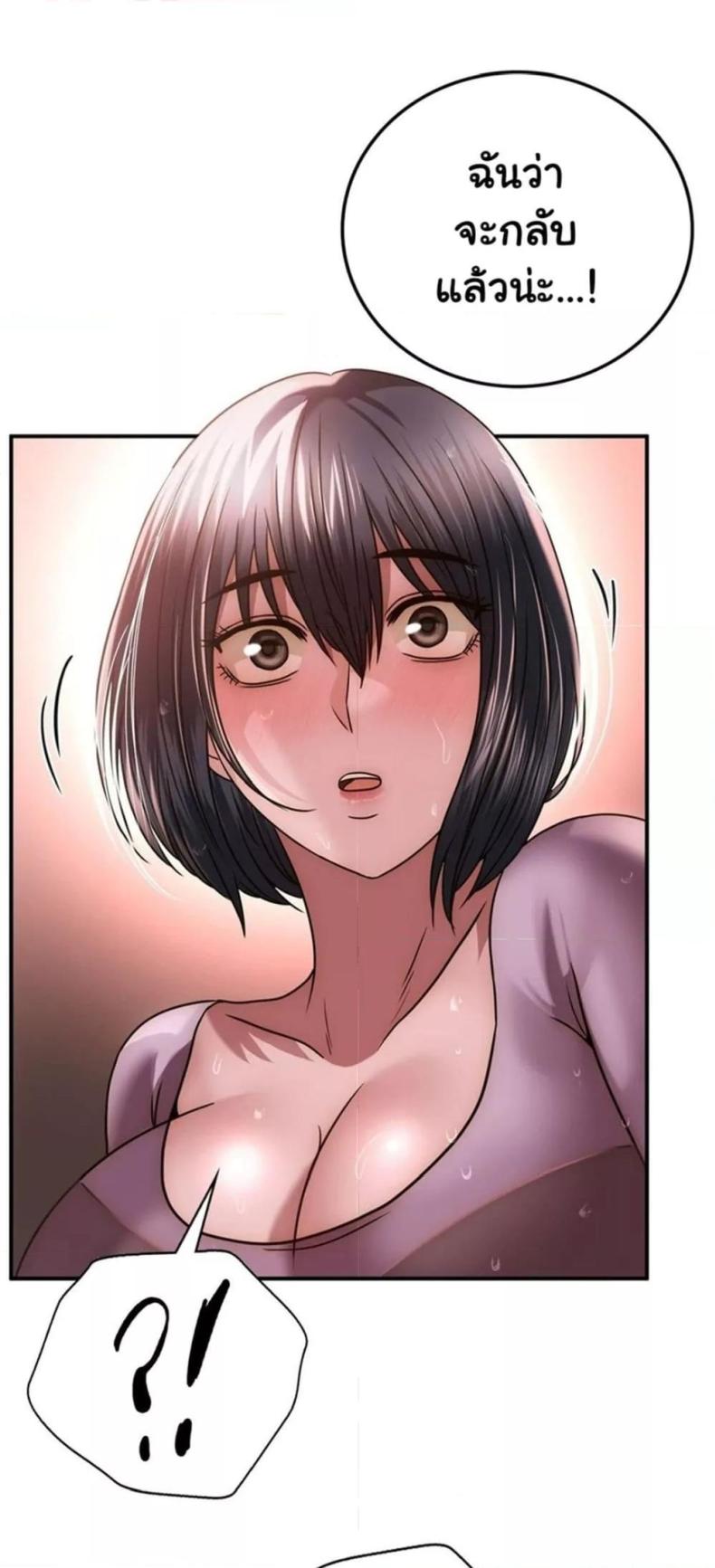 Stepmother’s Past - หน้า 52