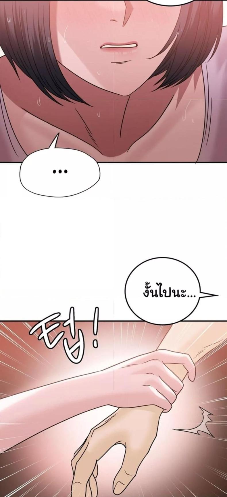Stepmother’s Past - หน้า 56