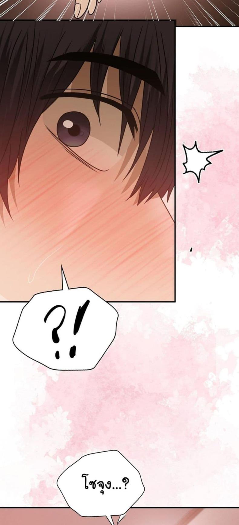 Stepmother’s Past - หน้า 57