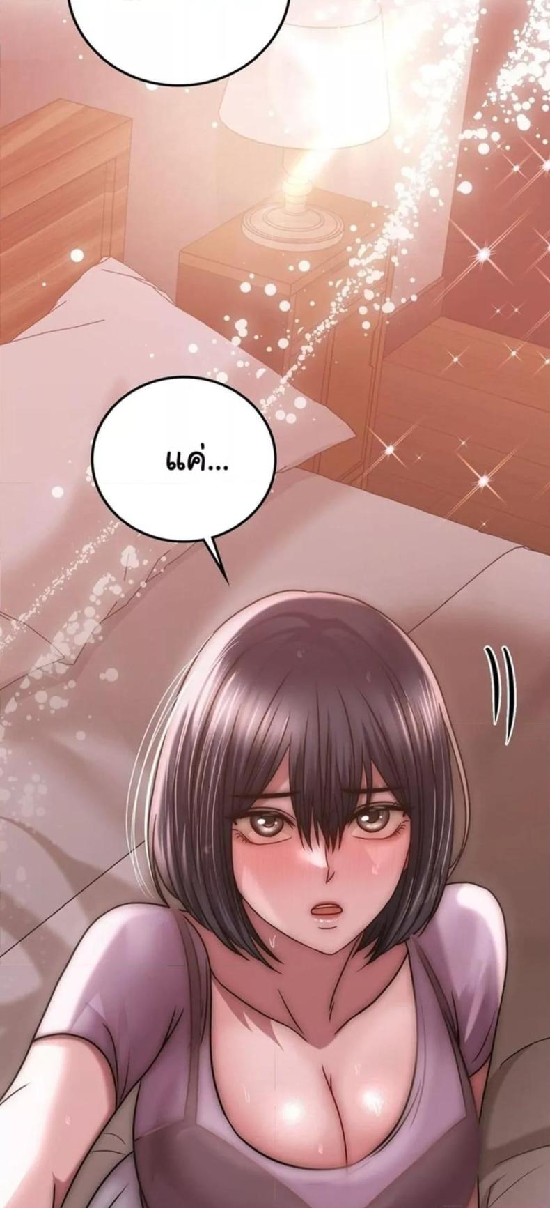 Stepmother’s Past - หน้า 59