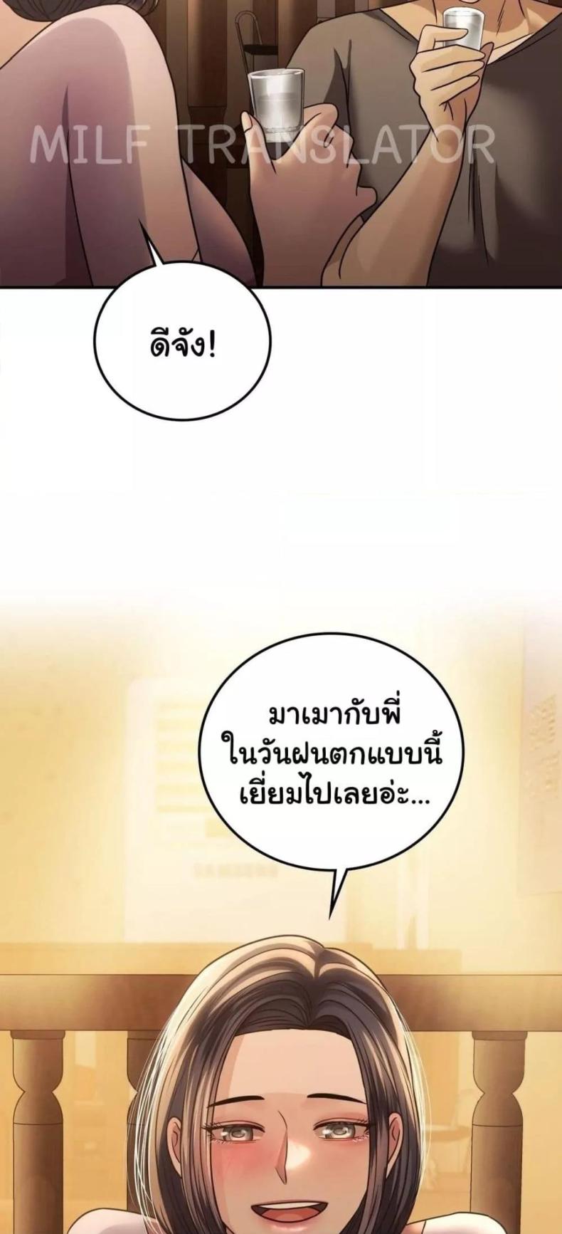 Stepmother’s Past - หน้า 6