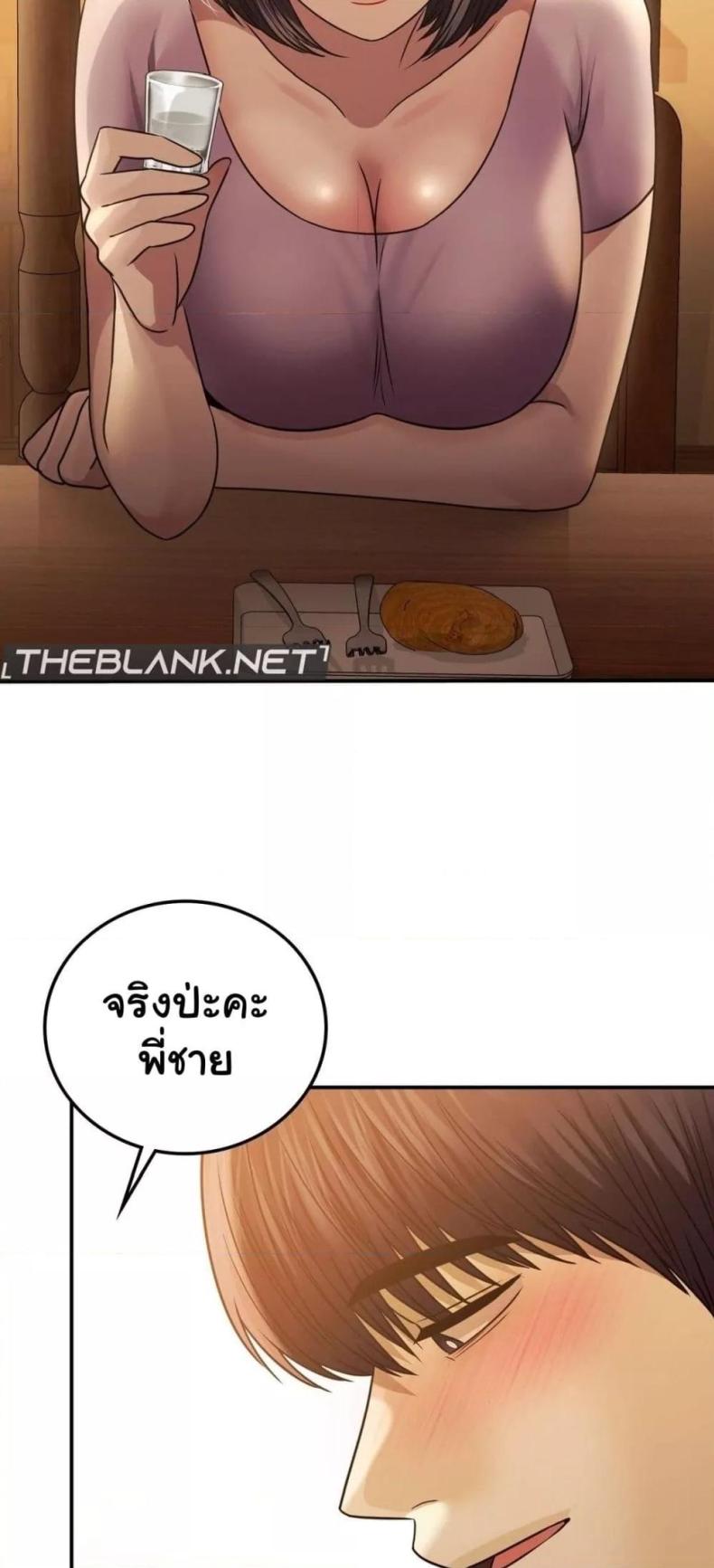 Stepmother’s Past - หน้า 7
