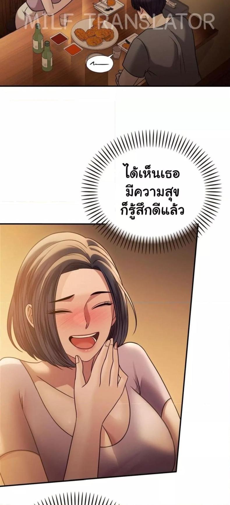 Stepmother’s Past - หน้า 9