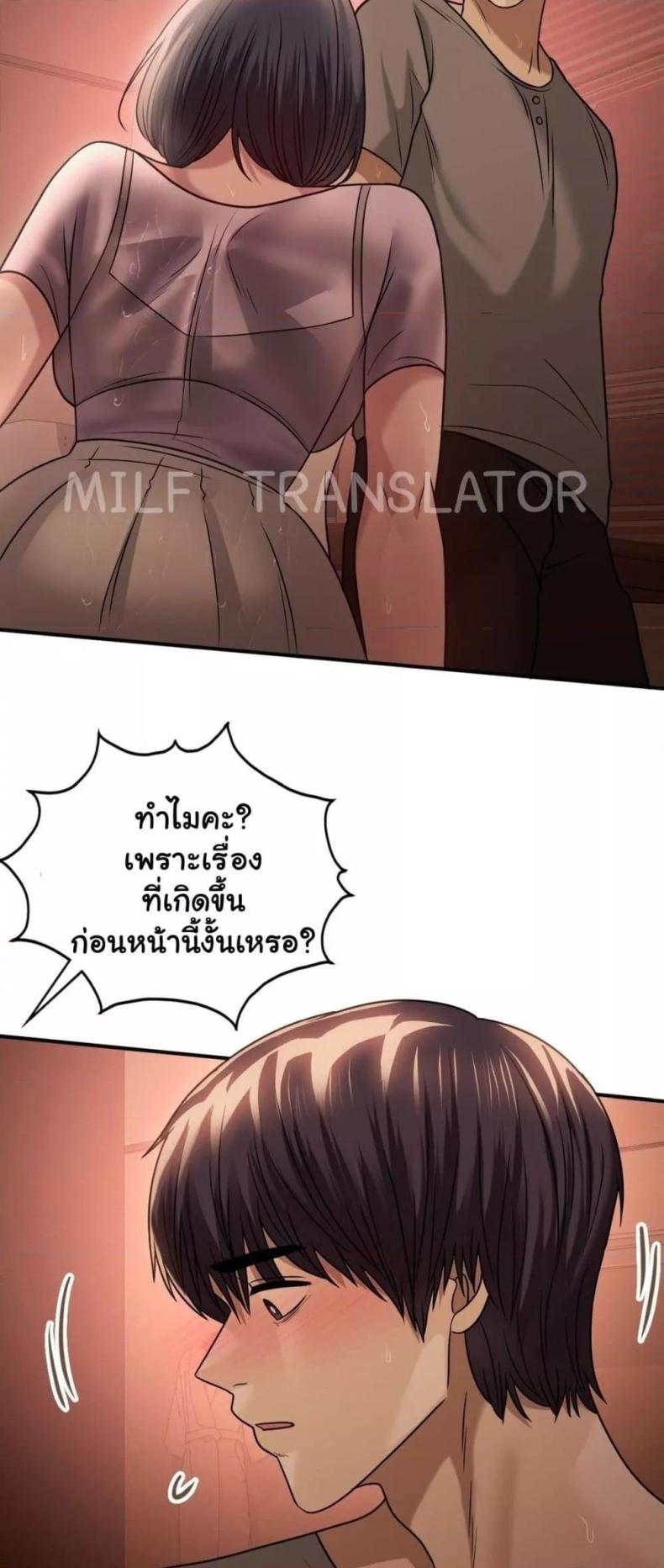 Stepmother’s Past - หน้า 12