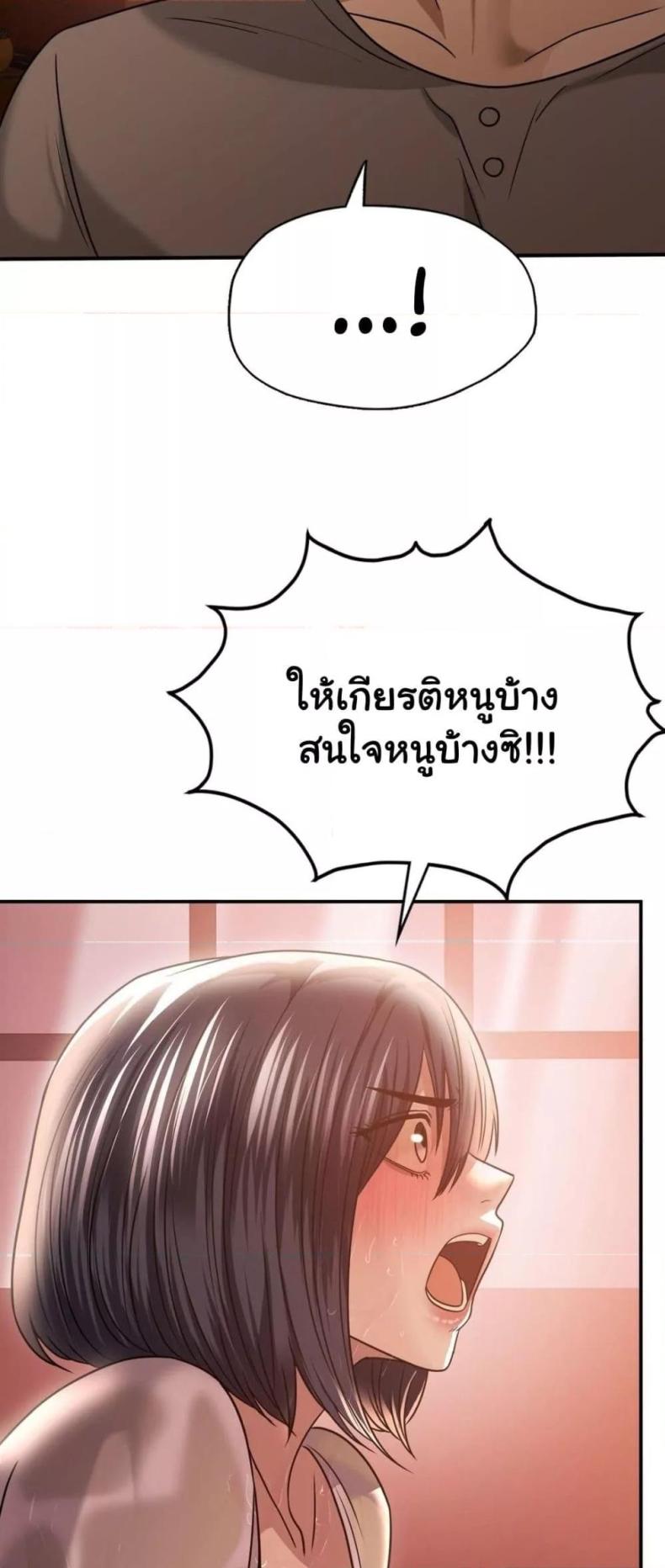 Stepmother’s Past - หน้า 13