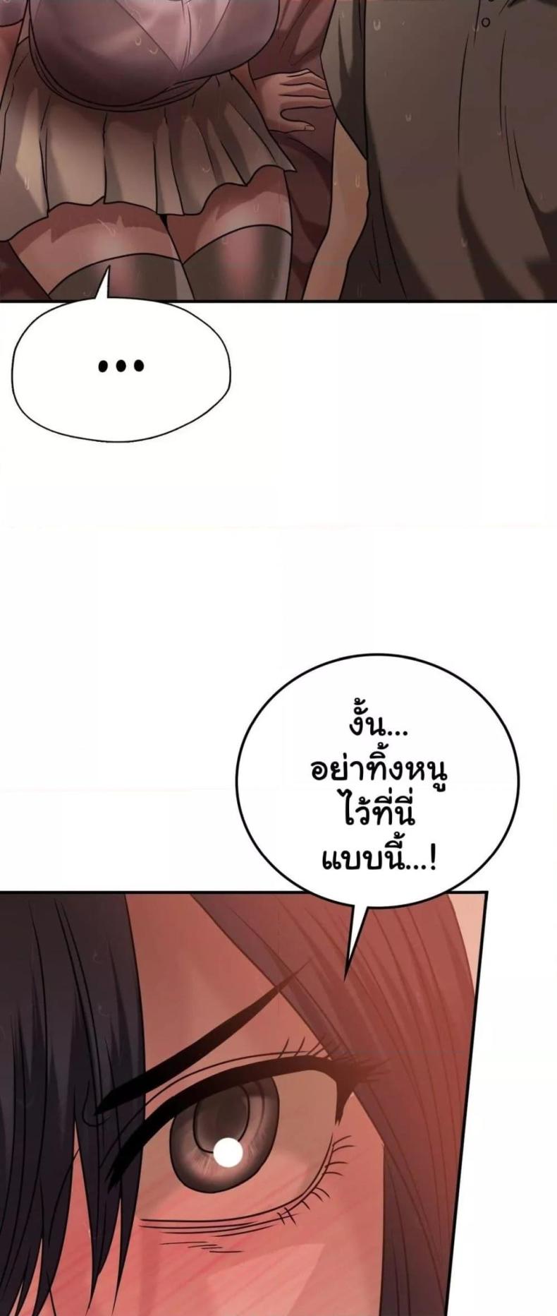 Stepmother’s Past - หน้า 16