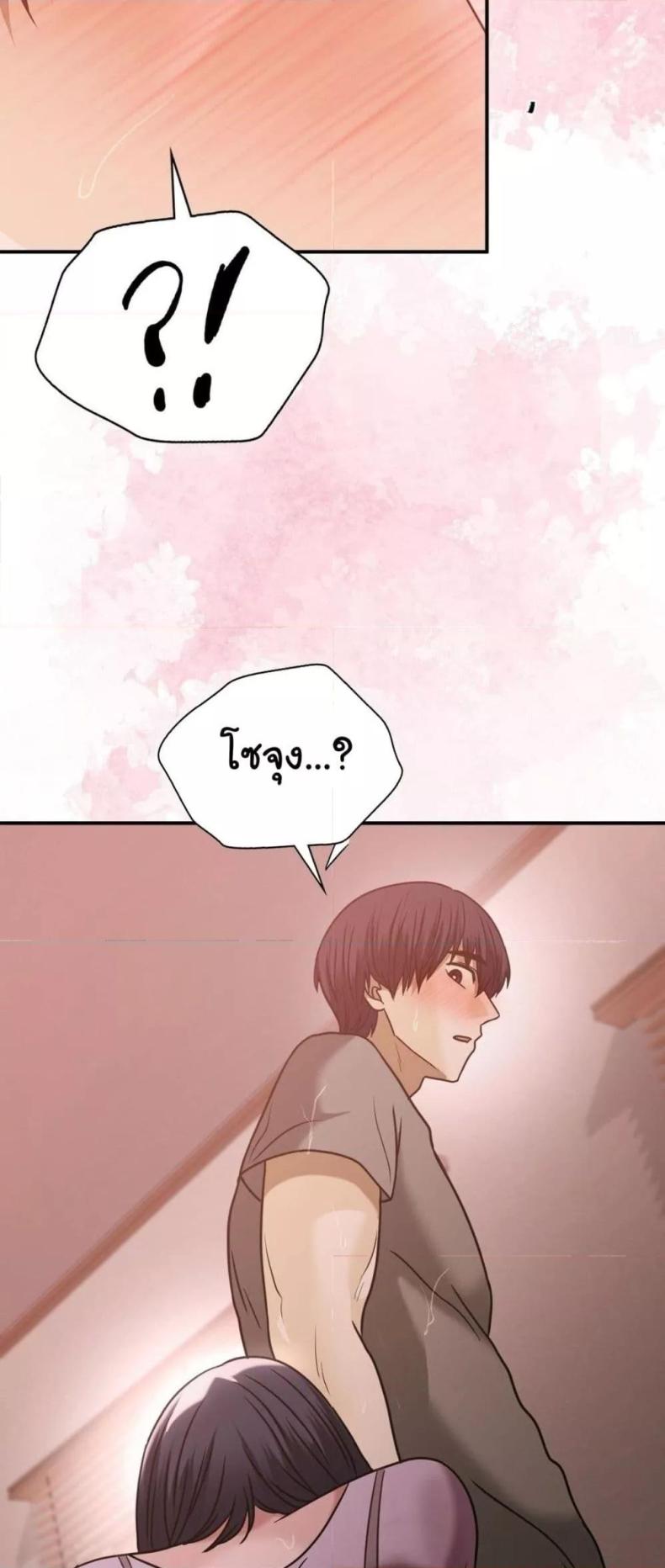 Stepmother’s Past - หน้า 2