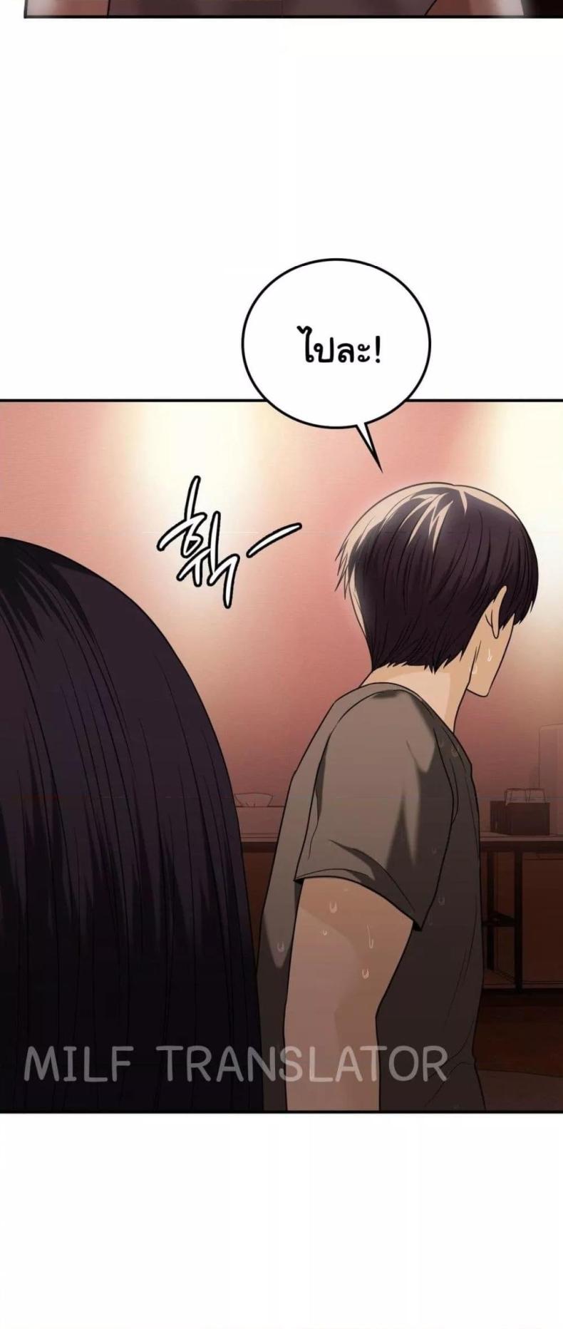 Stepmother’s Past - หน้า 21