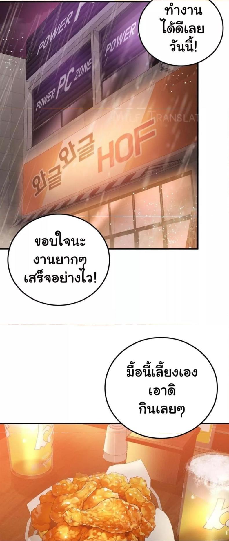 Stepmother’s Past - หน้า 29