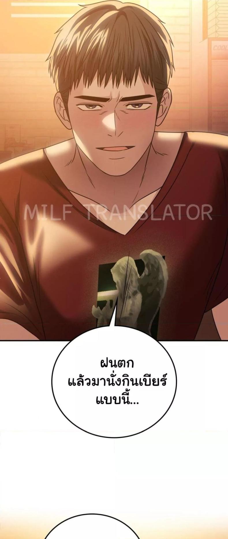 Stepmother’s Past - หน้า 32