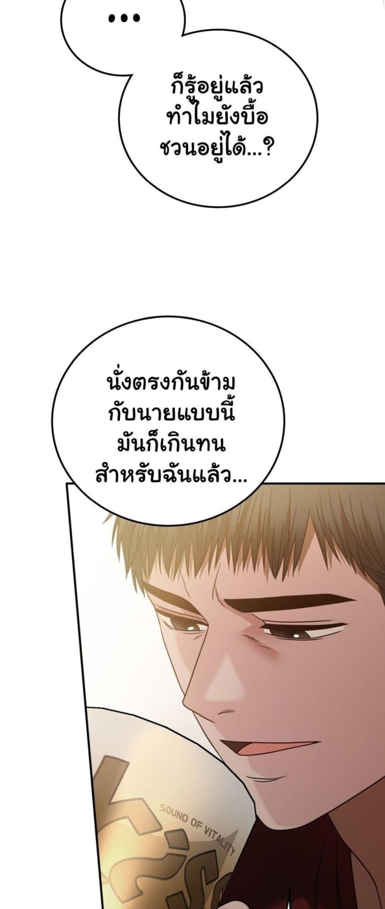 Stepmother’s Past - หน้า 34