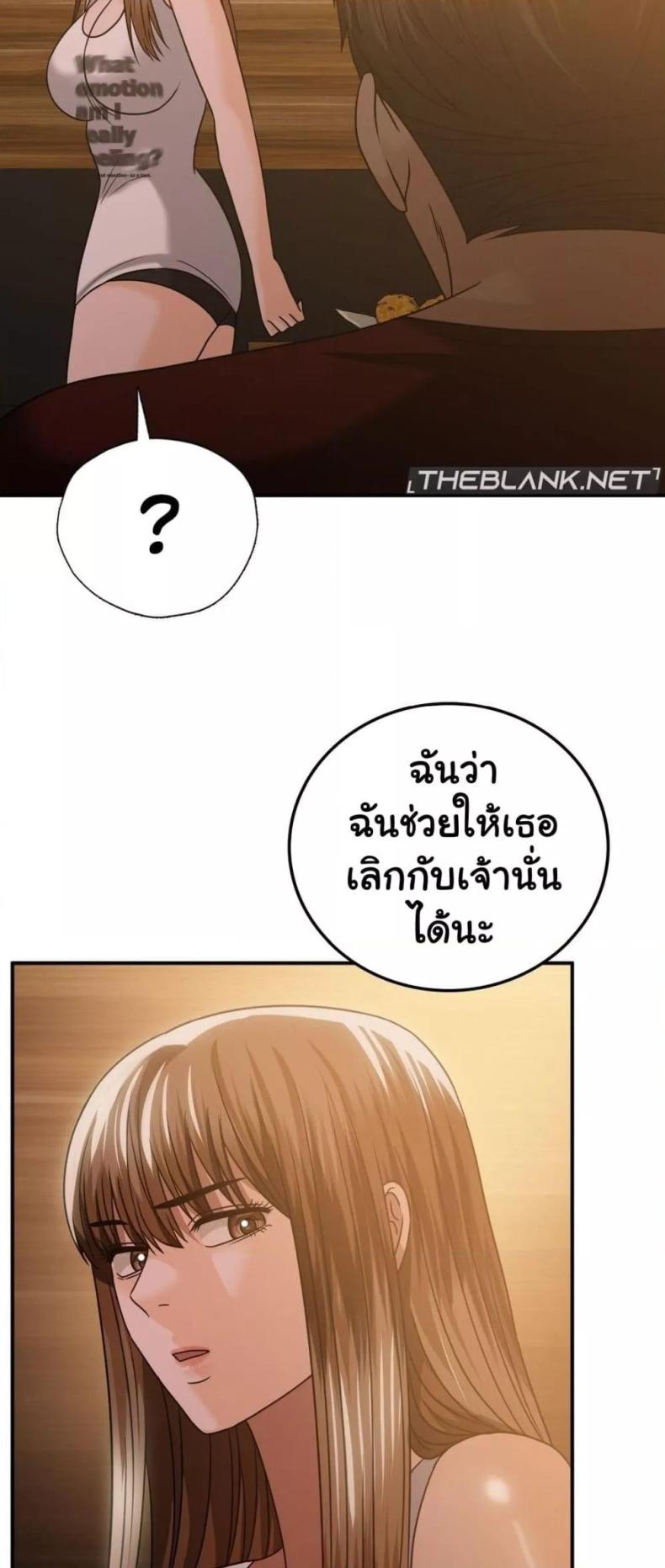 Stepmother’s Past - หน้า 37
