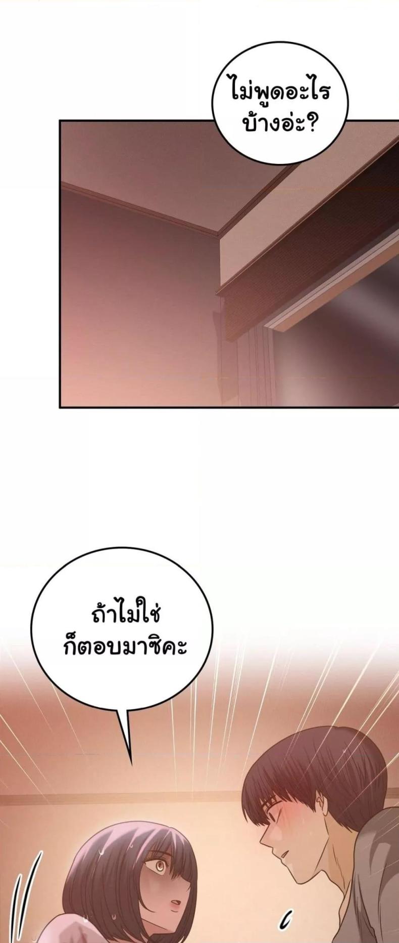 Stepmother’s Past - หน้า 41
