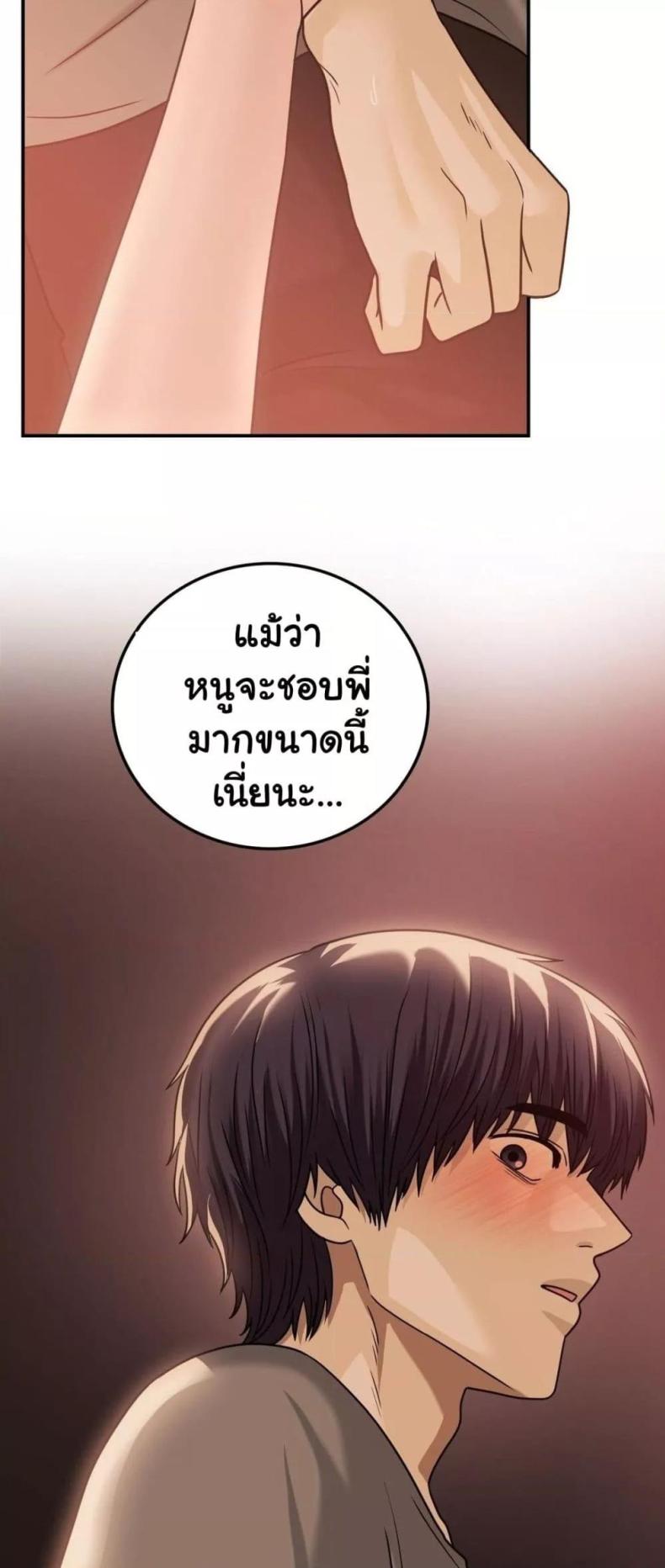 Stepmother’s Past - หน้า 7