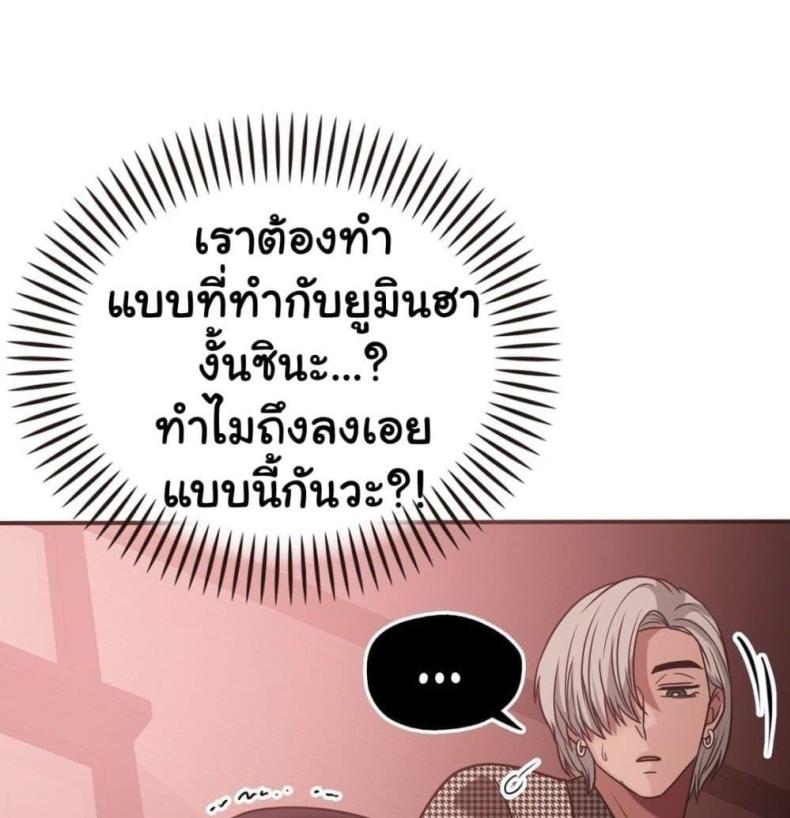 Stepmother’s Past - หน้า 1