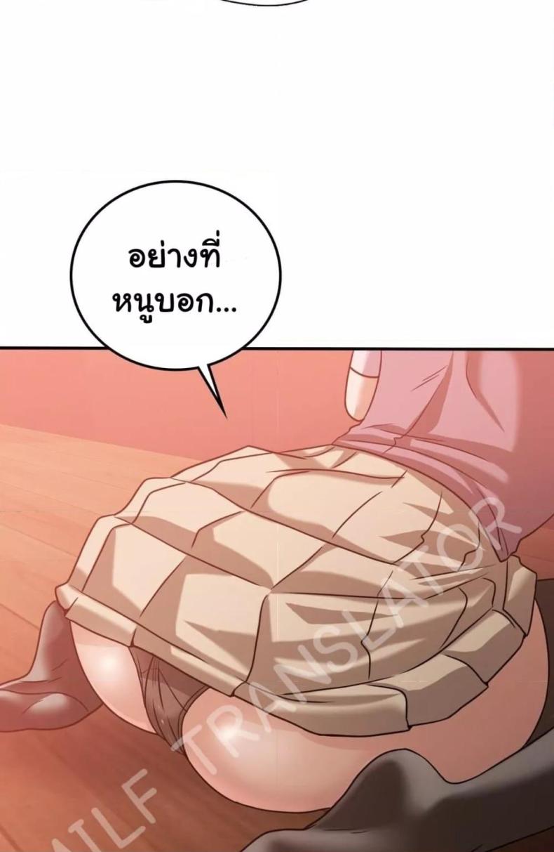 Stepmother’s Past - หน้า 12