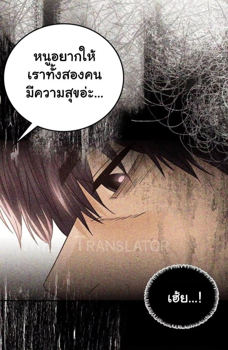 Stepmother’s Past - หน้า 16