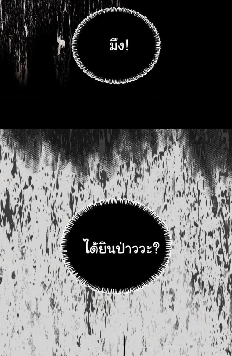Stepmother’s Past - หน้า 17