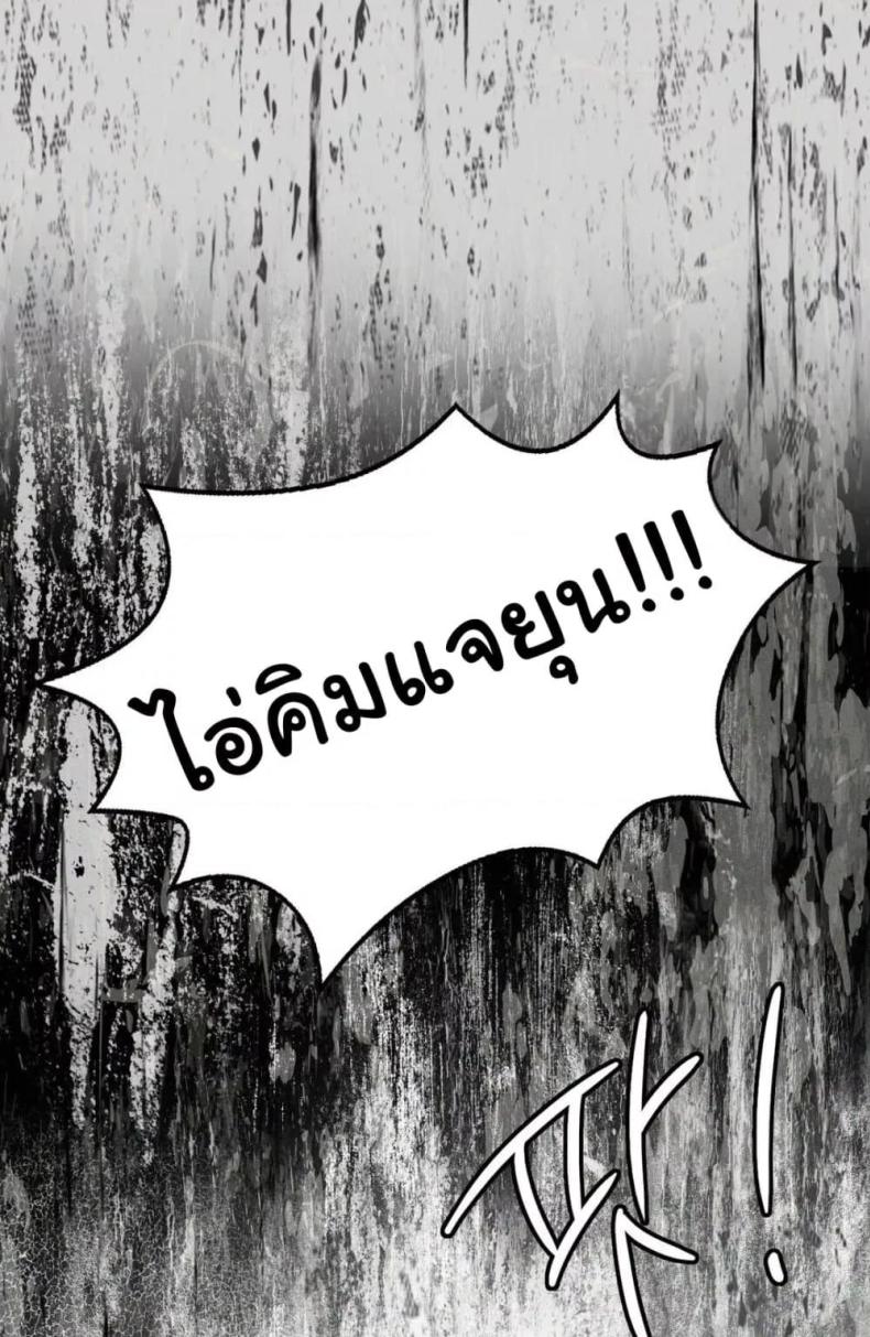 Stepmother’s Past - หน้า 18