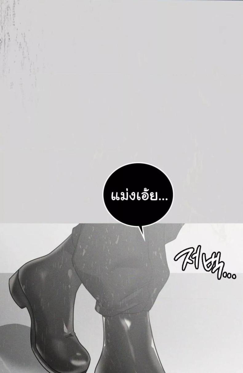 Stepmother’s Past - หน้า 20