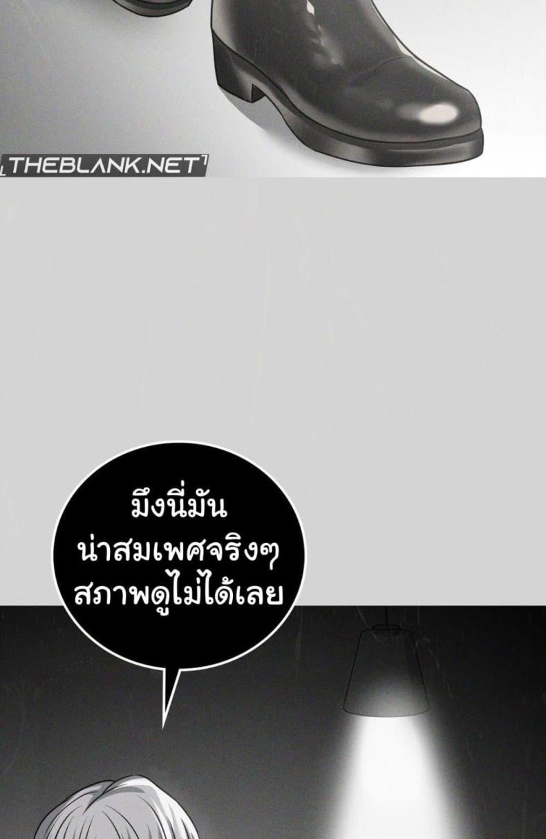 Stepmother’s Past - หน้า 21