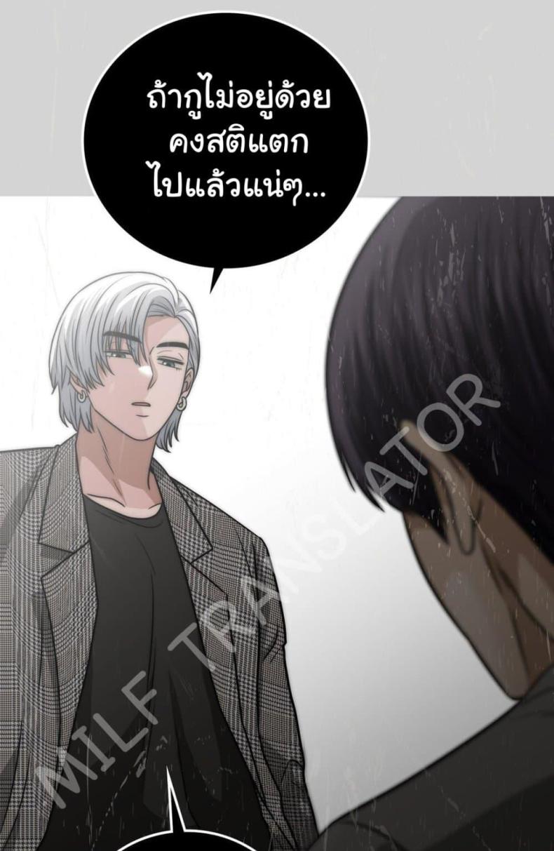 Stepmother’s Past - หน้า 23