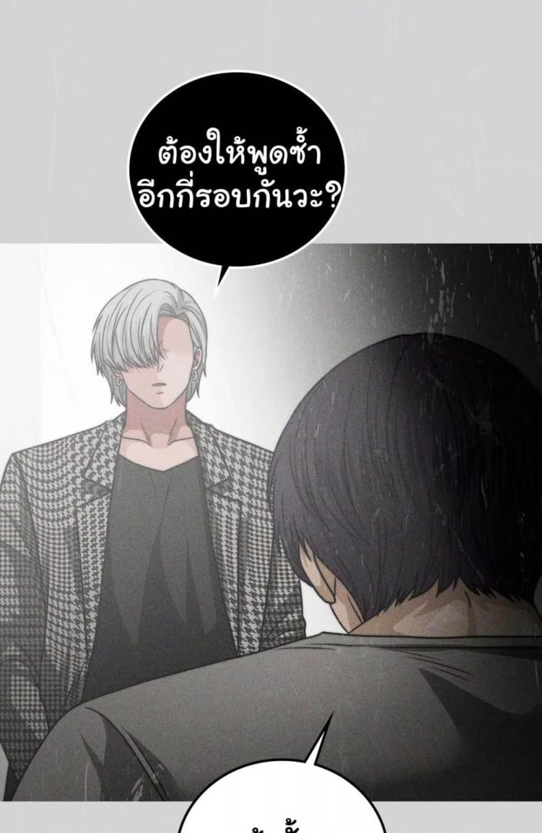 Stepmother’s Past - หน้า 37