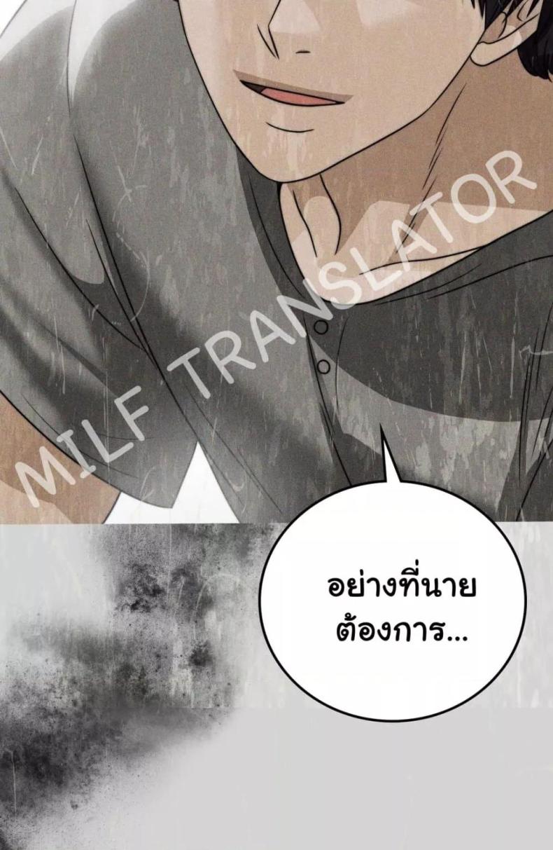 Stepmother’s Past - หน้า 40