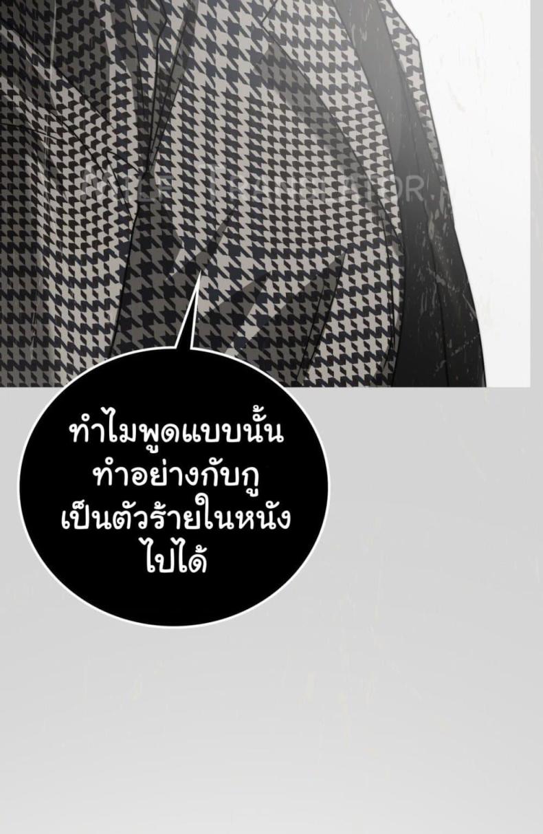 Stepmother’s Past - หน้า 42