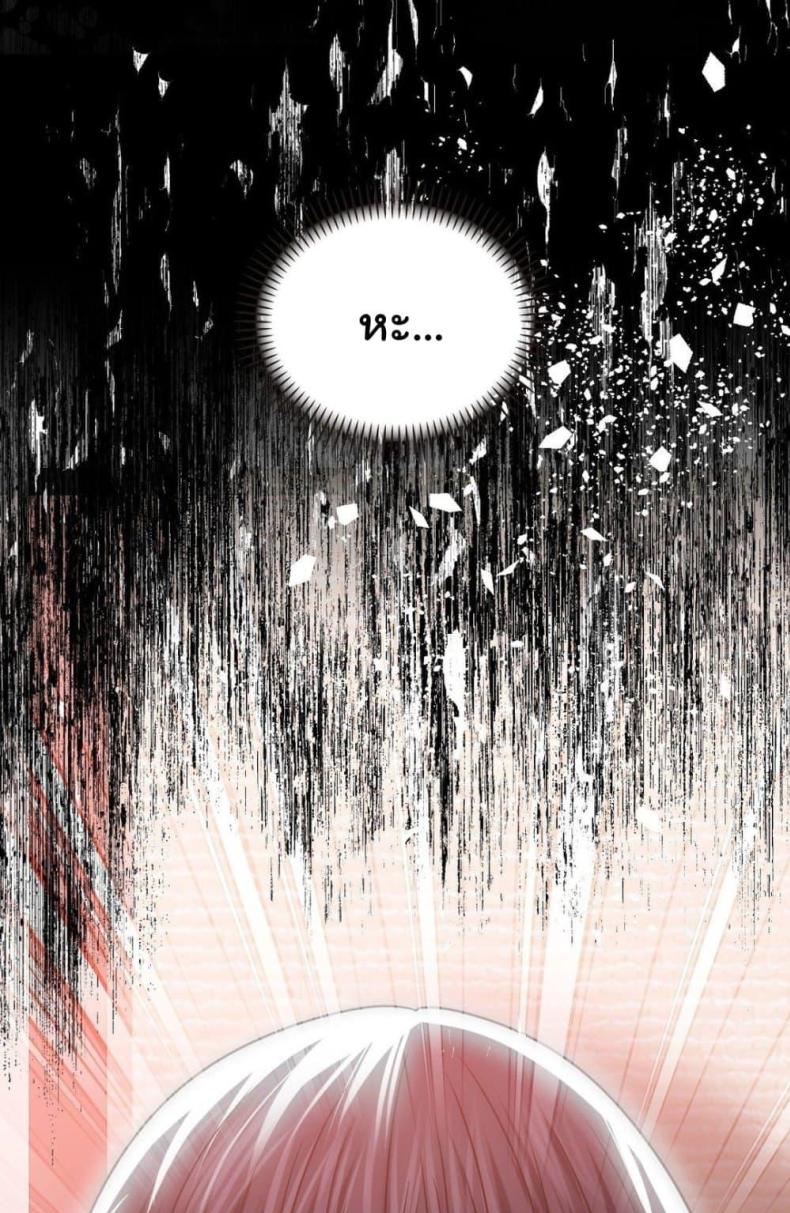 Stepmother’s Past - หน้า 45