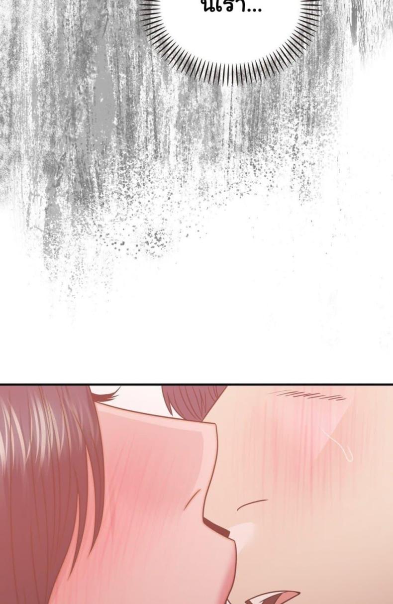 Stepmother’s Past - หน้า 49