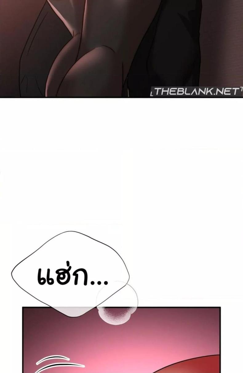 Stepmother’s Past - หน้า 52