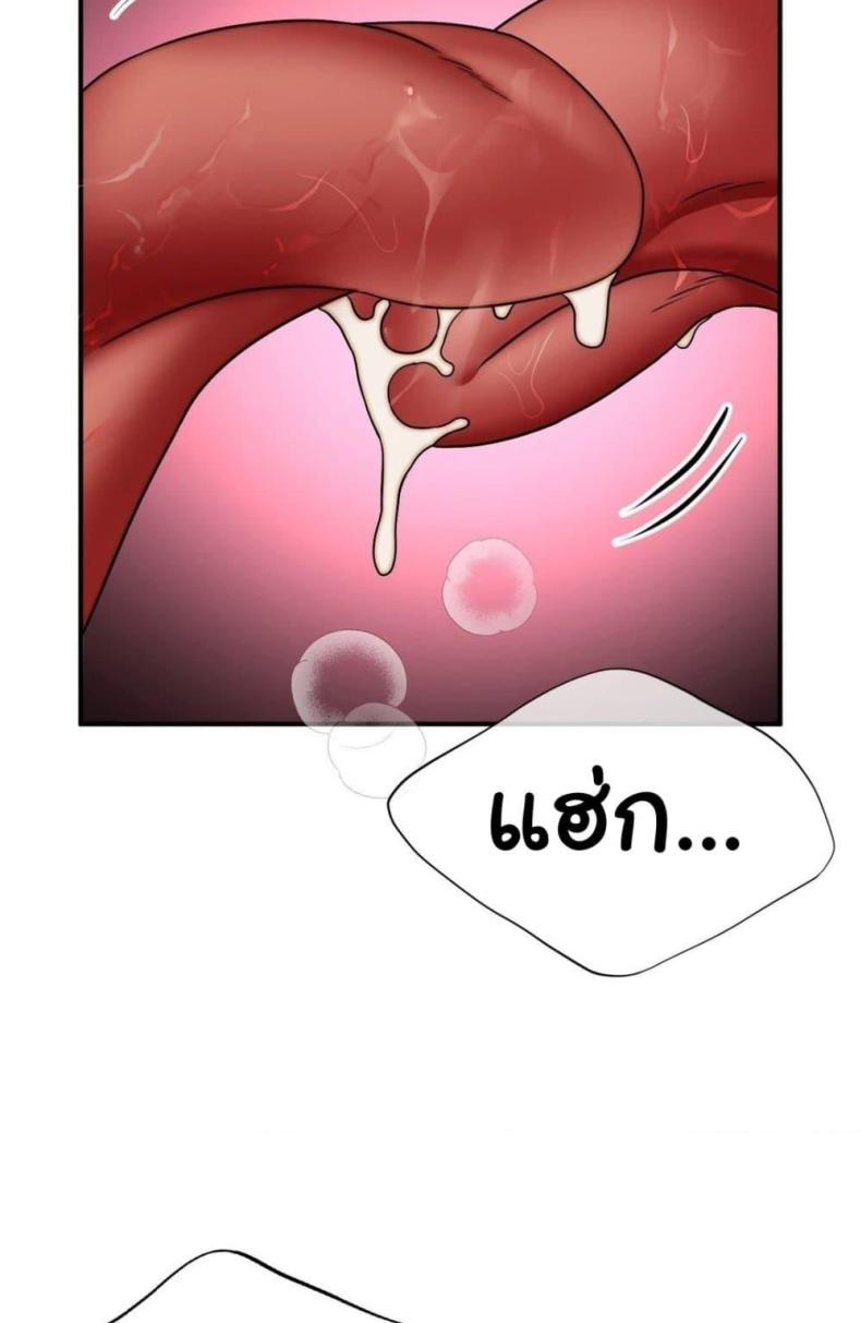 Stepmother’s Past - หน้า 53