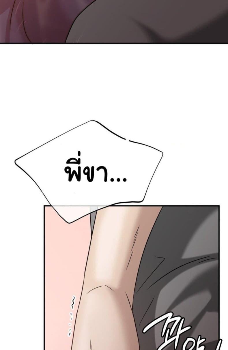 Stepmother’s Past - หน้า 55