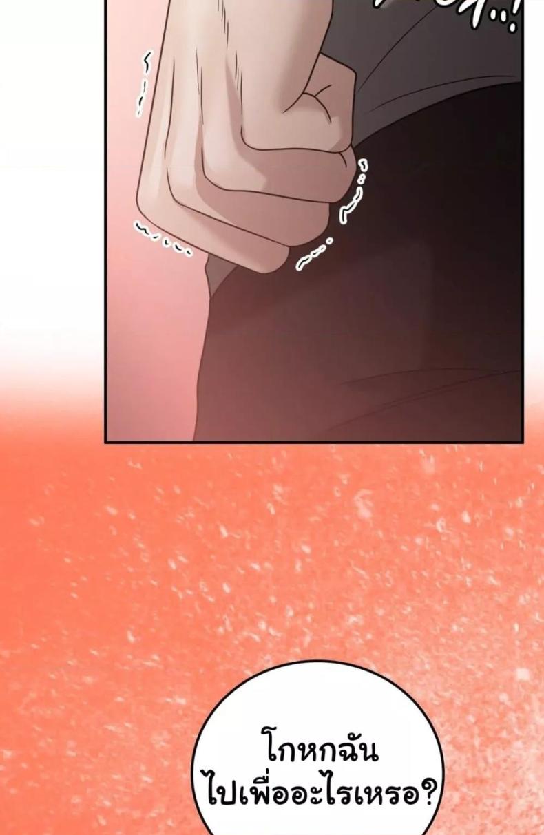 Stepmother’s Past - หน้า 56