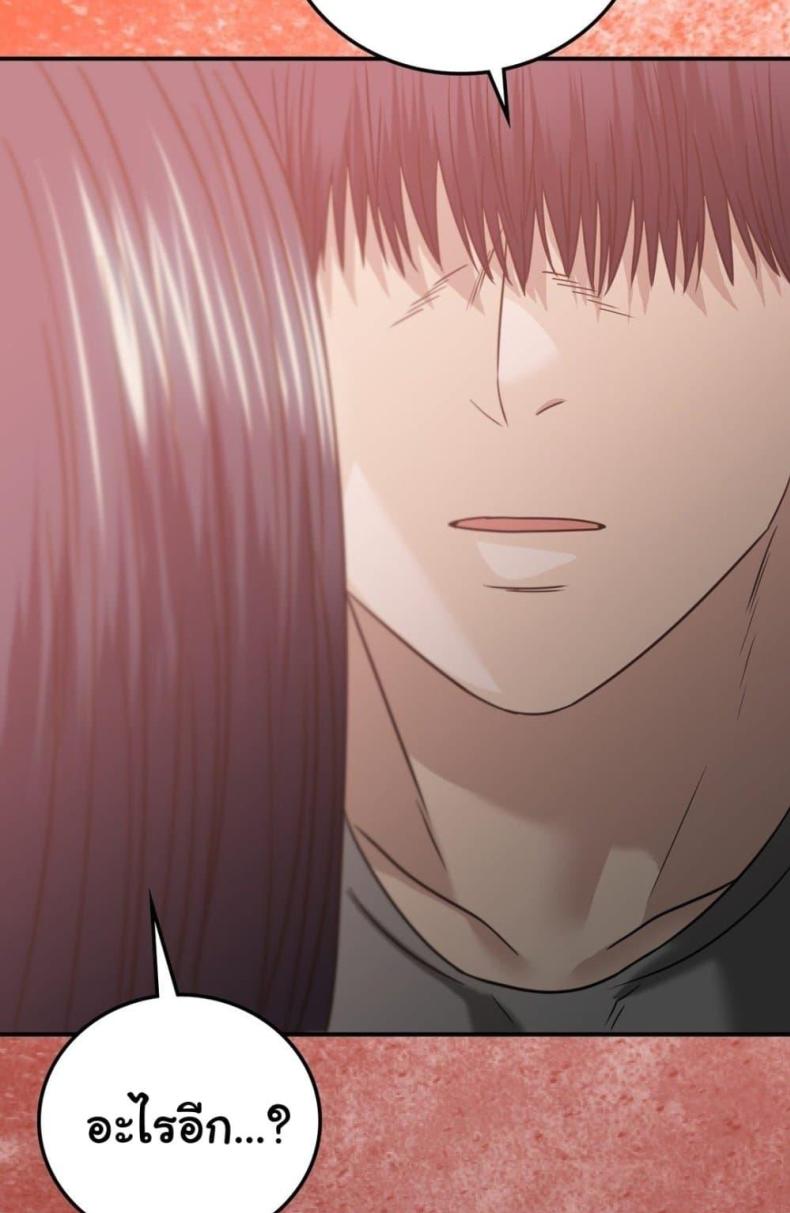Stepmother’s Past - หน้า 57